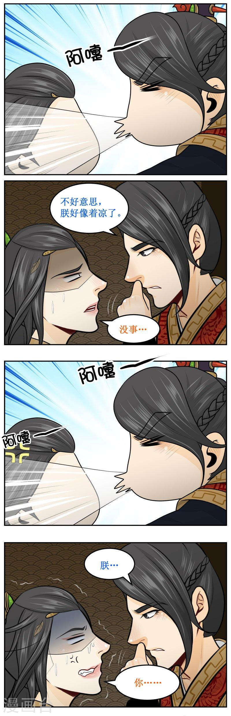 275-3 应该的-第387话