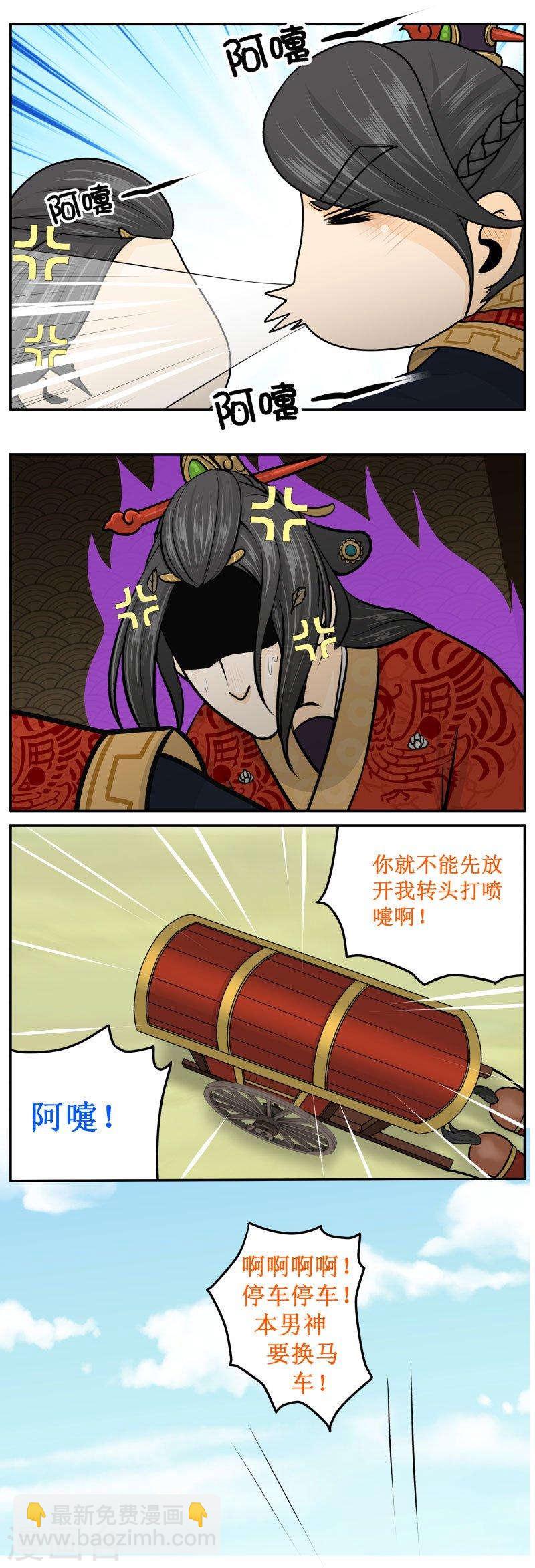 275-3 应该的-第387话