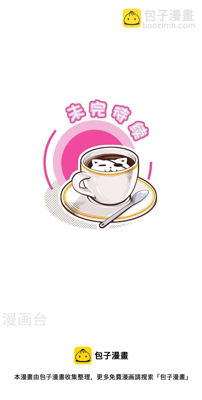 275-3 应该的-第387话