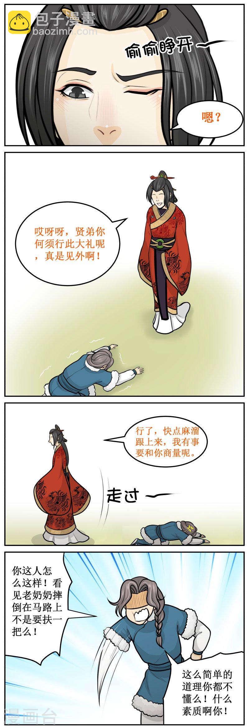 276-2 藏在哪里-第389话