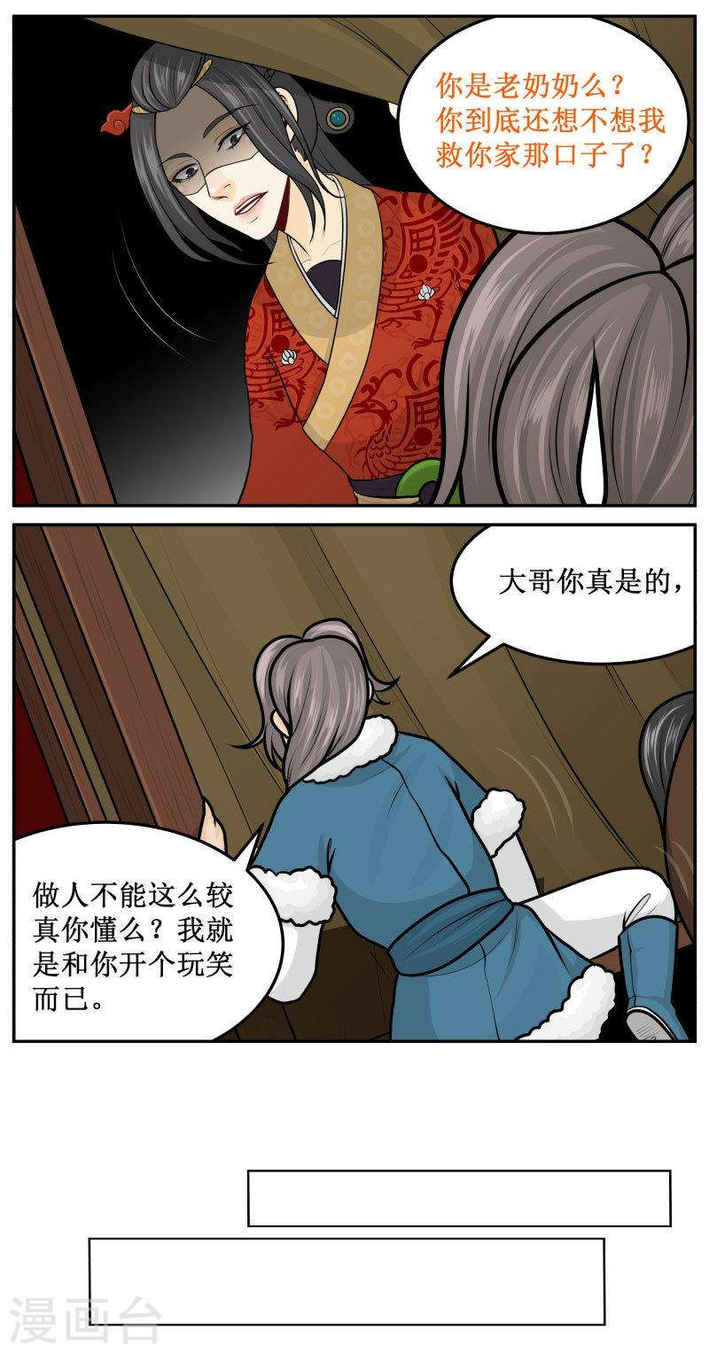 276-2 藏在哪里-第389话