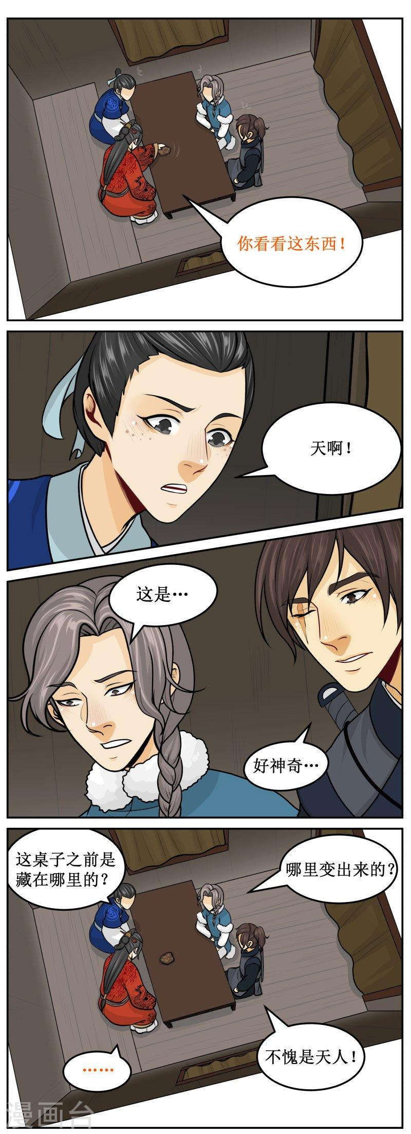 276-2 藏在哪里-第389话