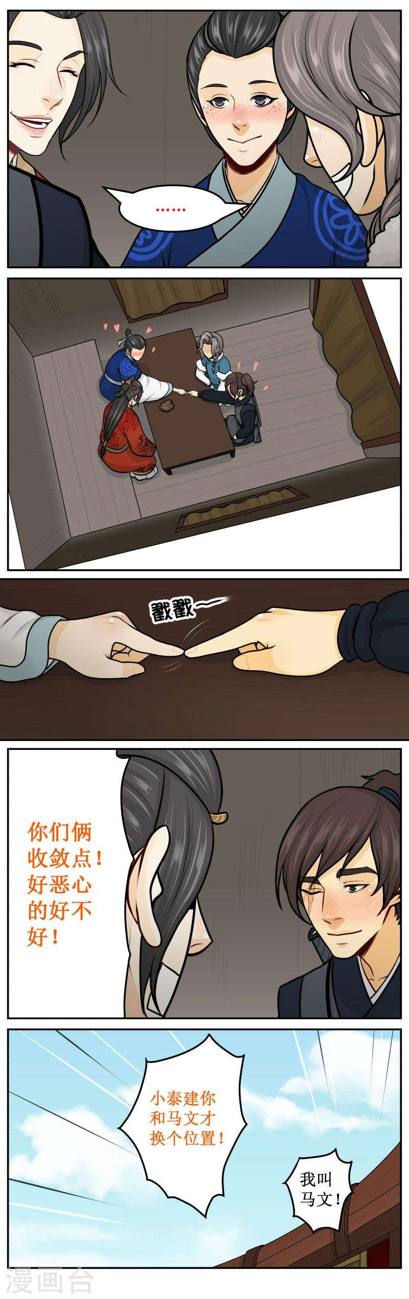 277-1 大王-第391话