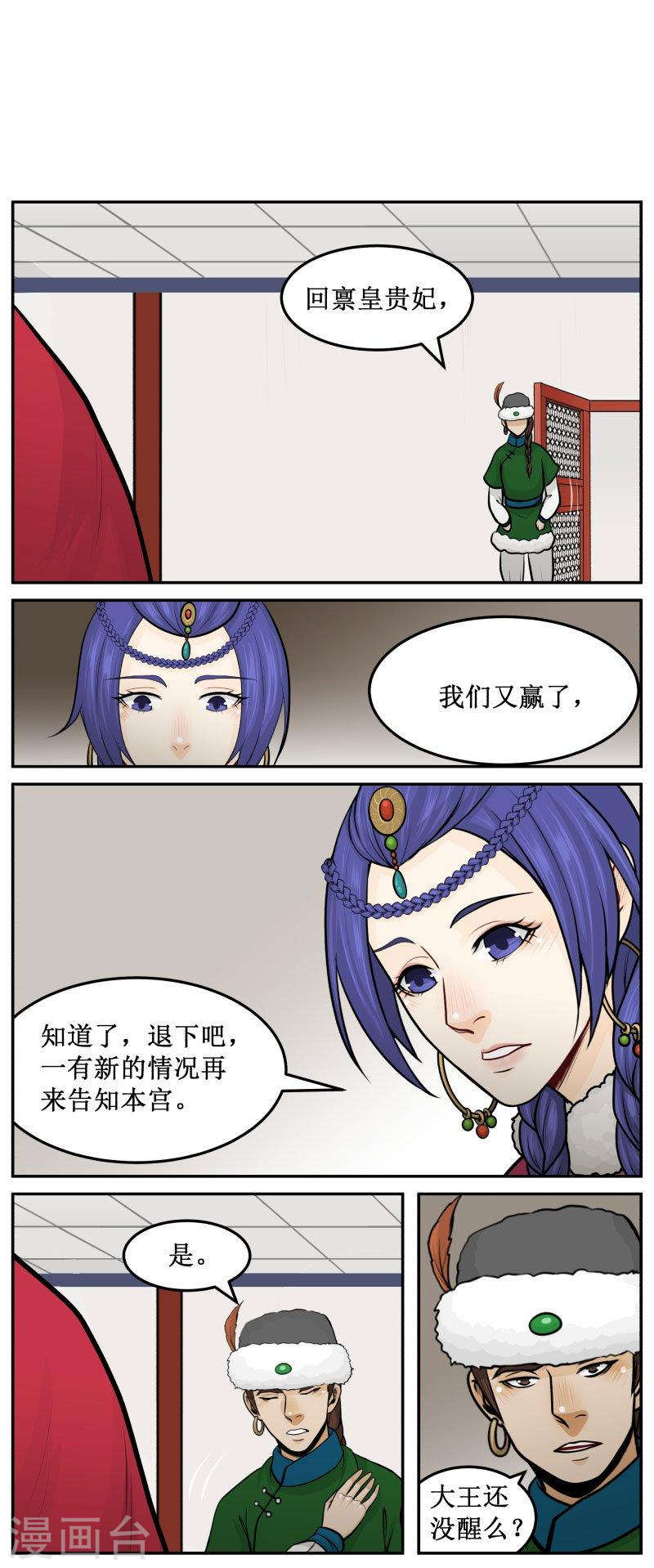 277-1 大王-第391话