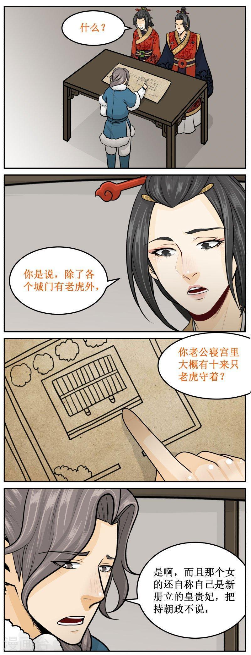 277-3 密道-第393话