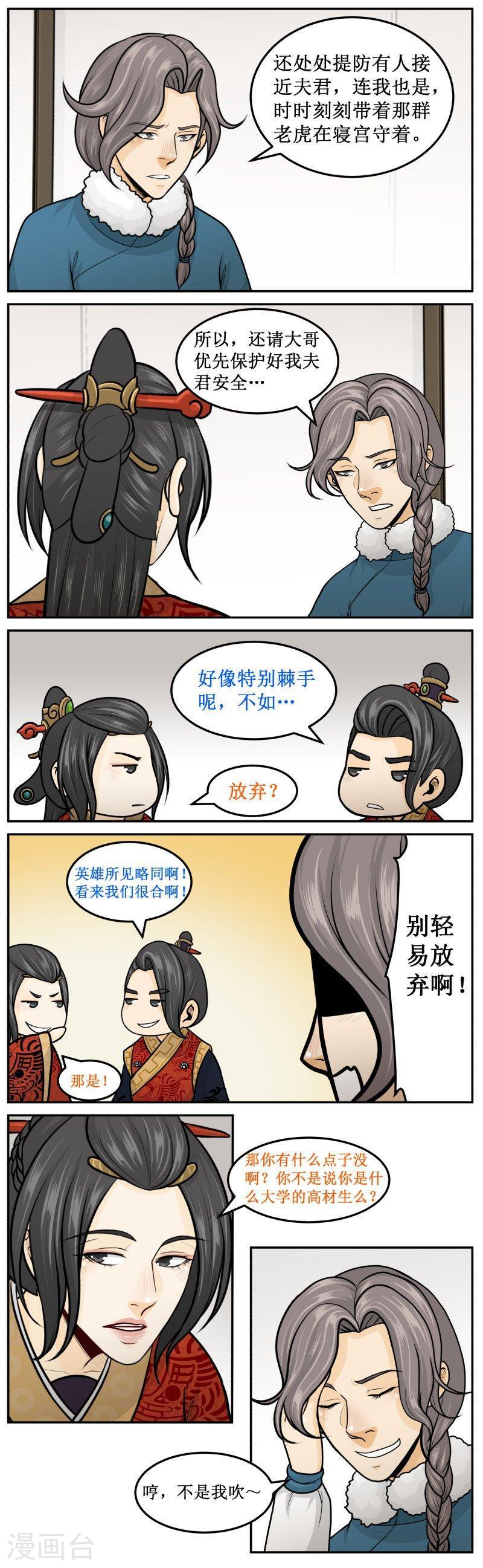 277-3 密道-第393话