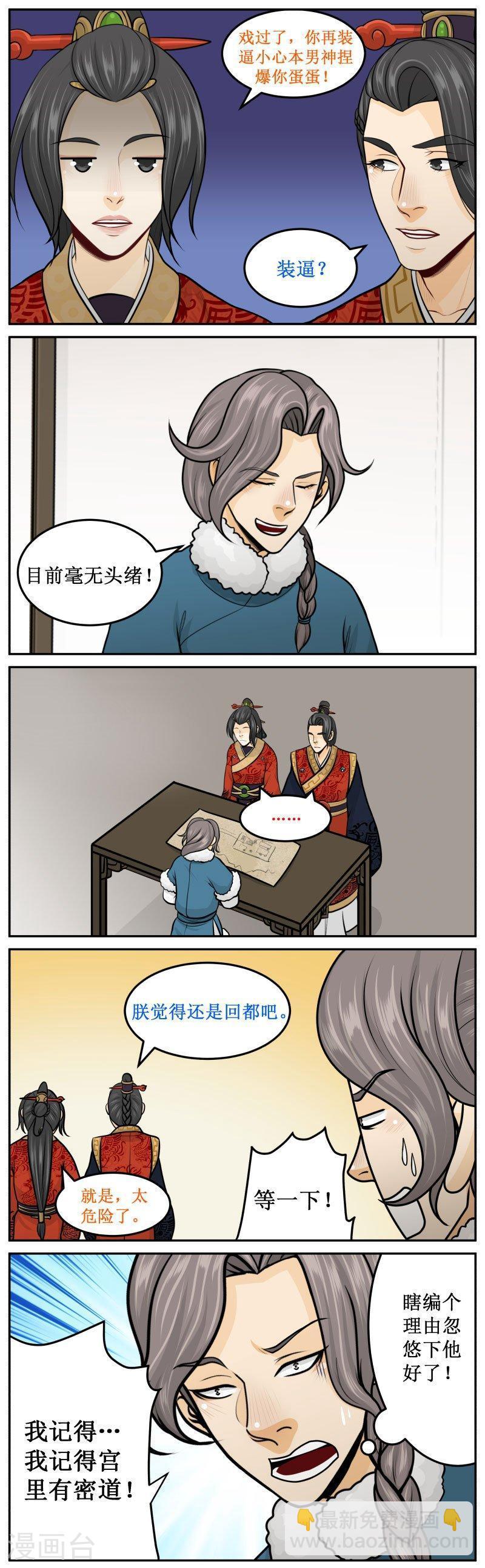 277-3 密道-第393话