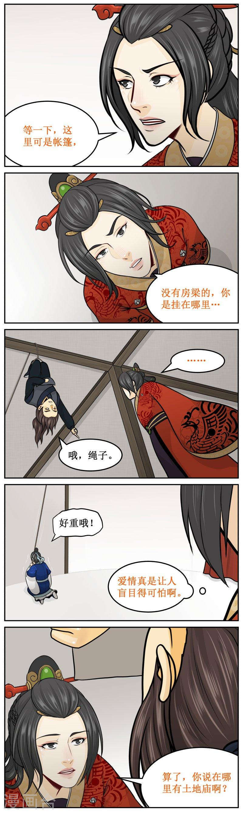 278-2 屁股-第395话