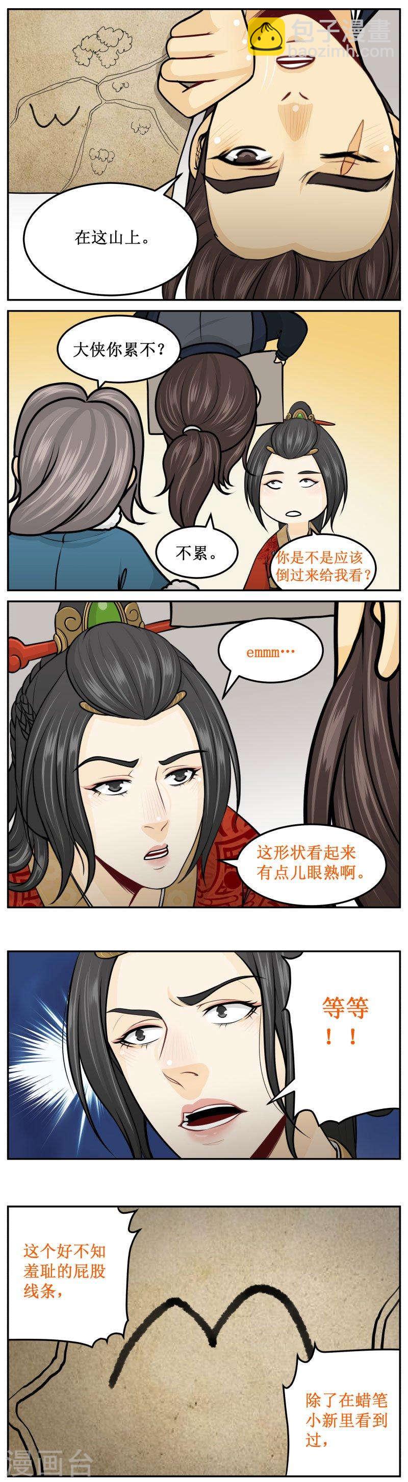 278-2 屁股-第395话