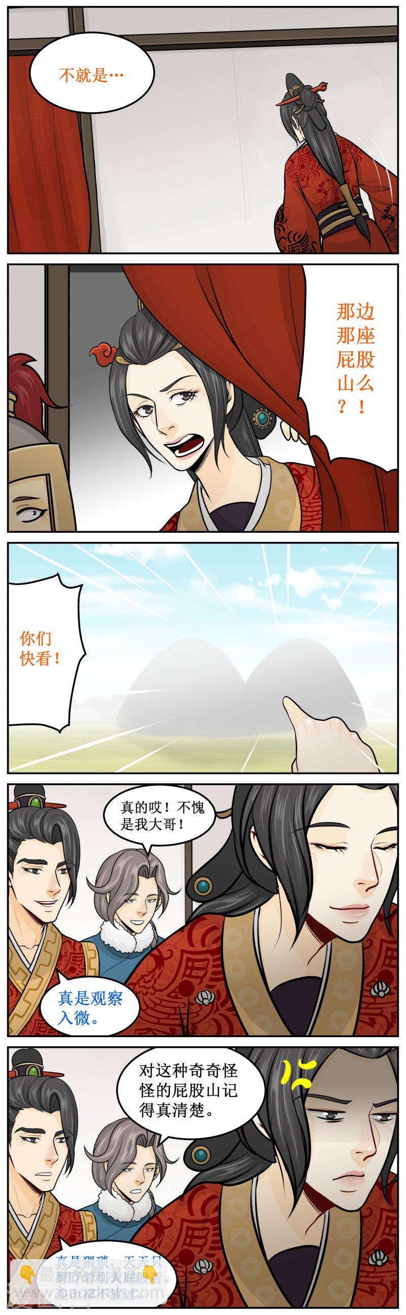 278-2 屁股-第395话