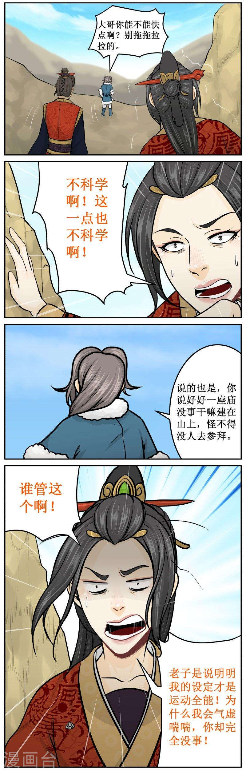 279-1 嗯！-第397话