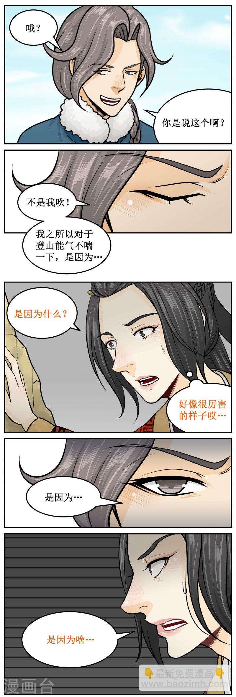 279-1 嗯！-第397话