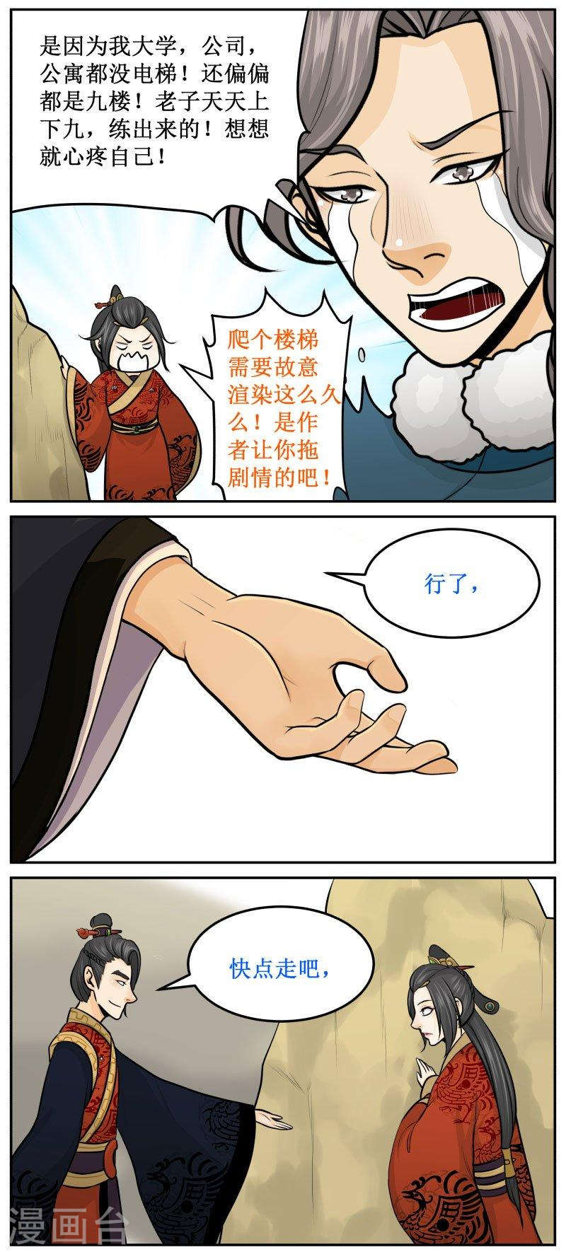 279-1 嗯！-第397话