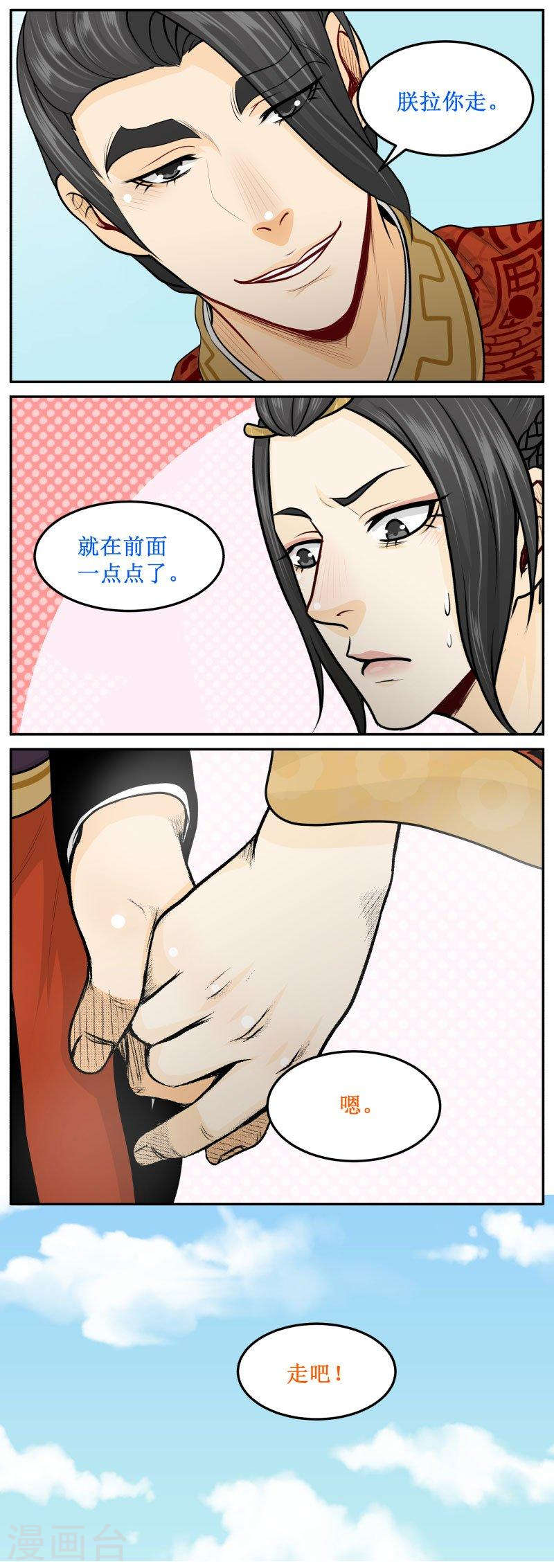 279-1 嗯！-第397话