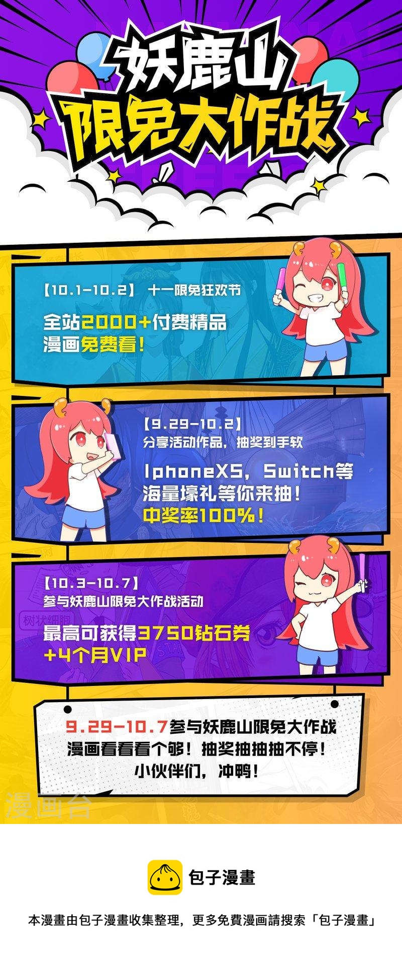 279-1 嗯！-第397话