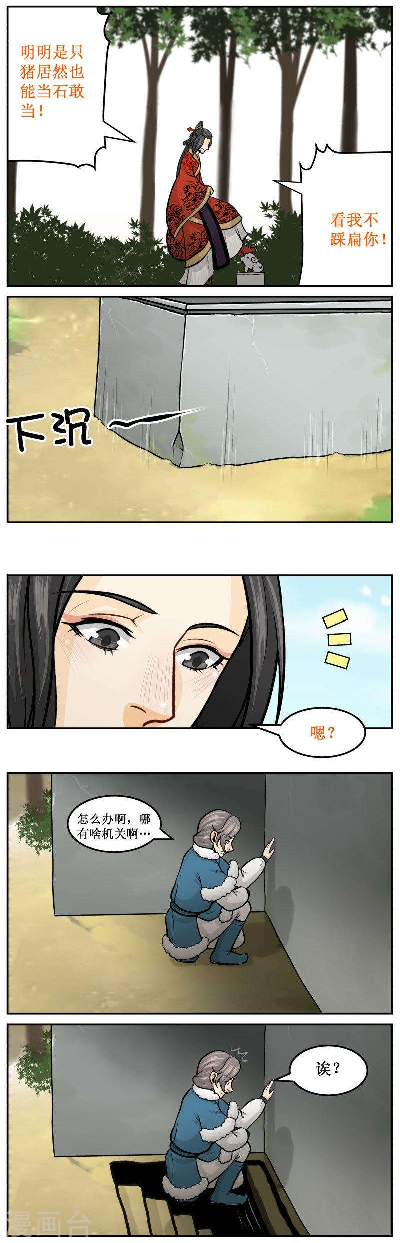 279-3 猪-第399话