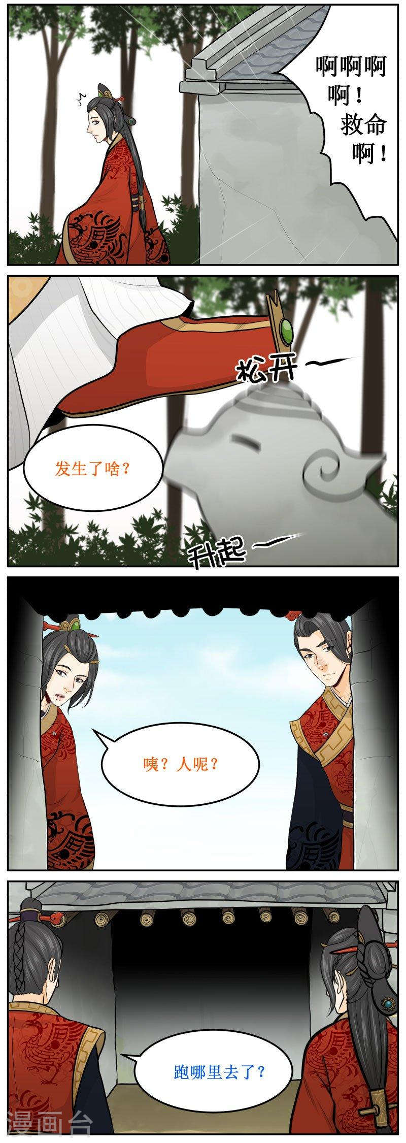 279-3 猪-第399话