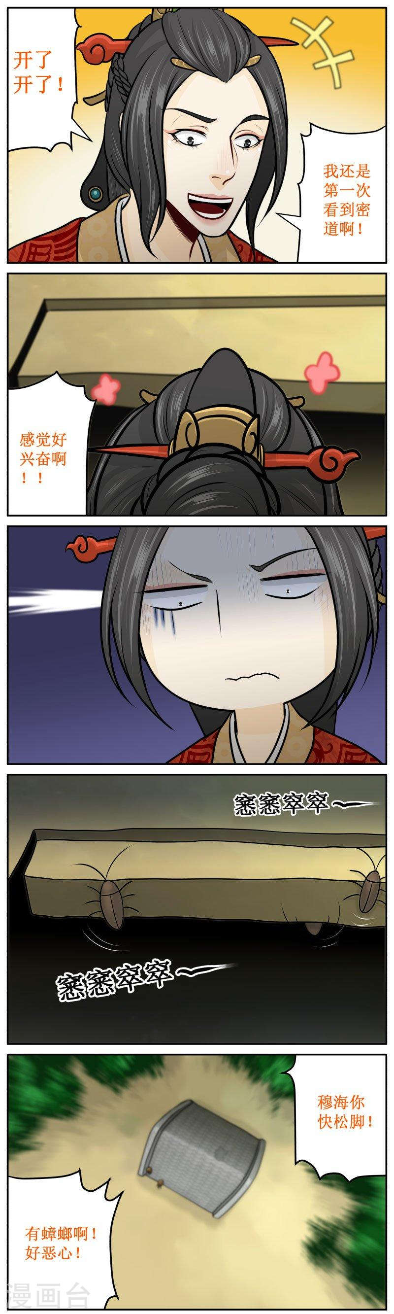 280-2 背我！-第401话