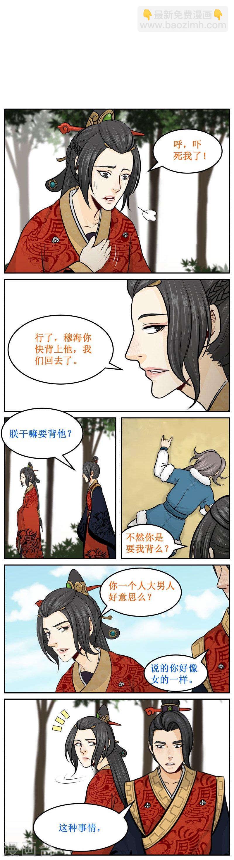 280-2 背我！-第401话