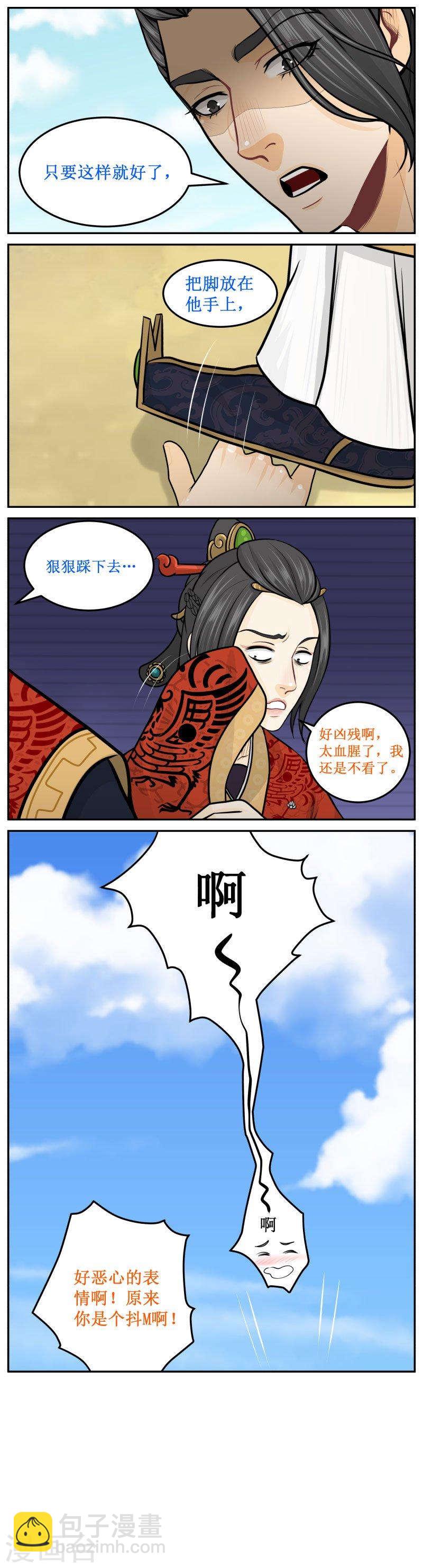 280-2 背我！-第401话