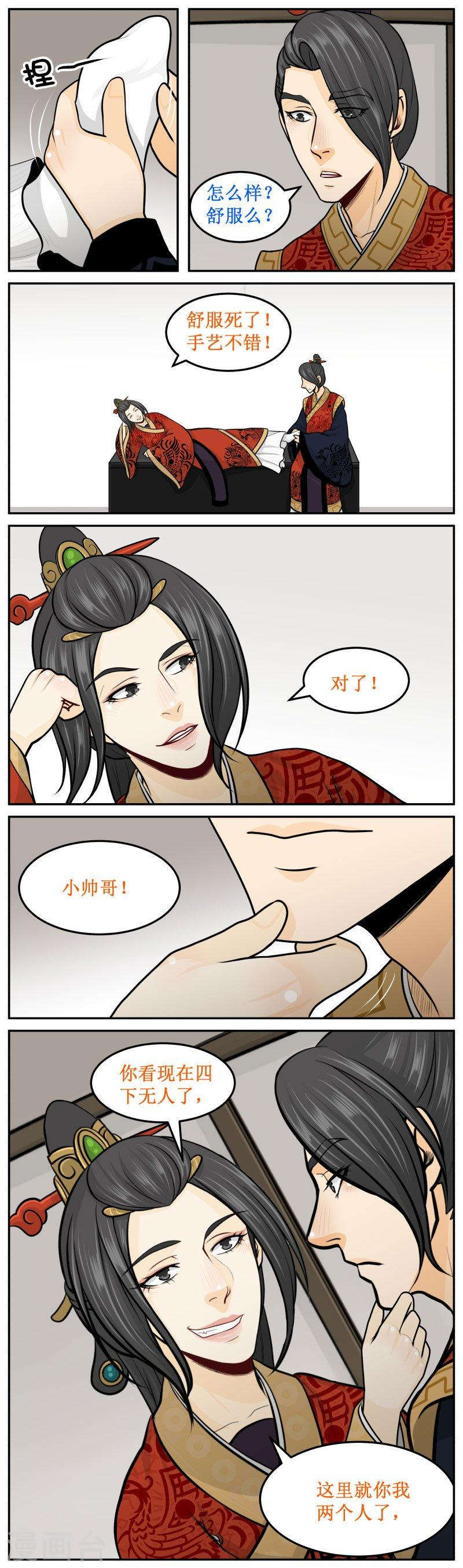 281-1 有趣的事-第403话