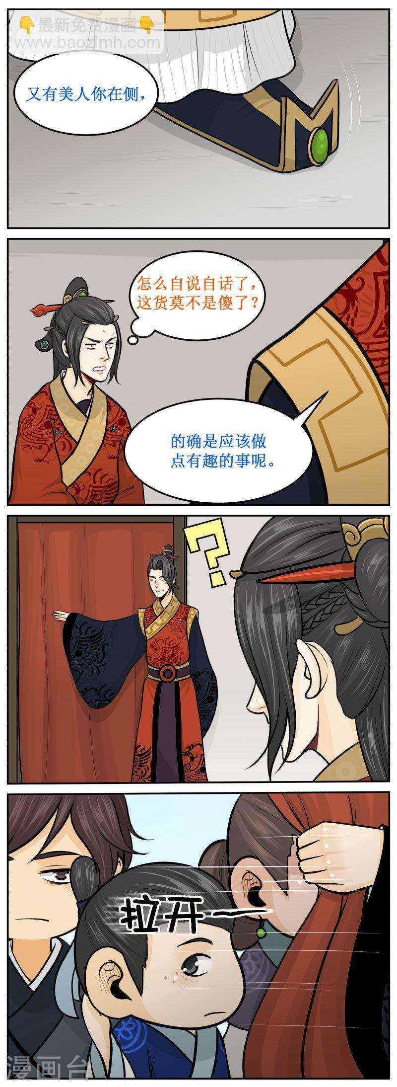 281-1 有趣的事-第403话