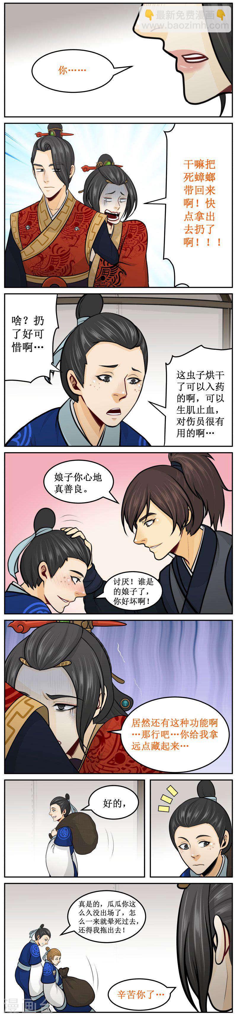 281-3 过去点-第405话