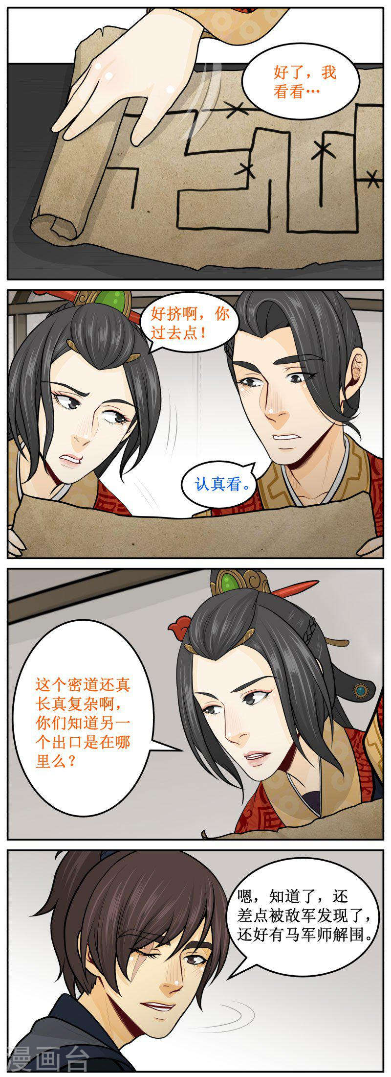 281-3 过去点-第405话