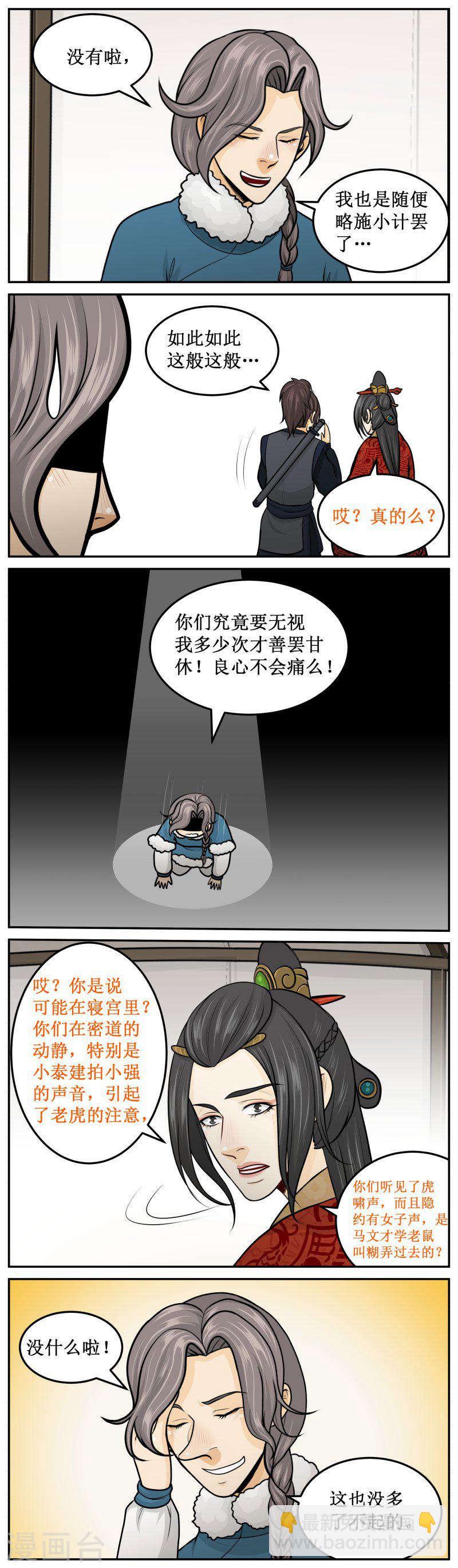 281-3 过去点-第405话