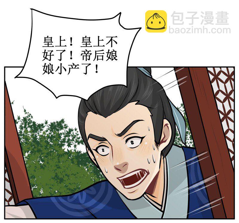 45 小产了&hellip;-第45话