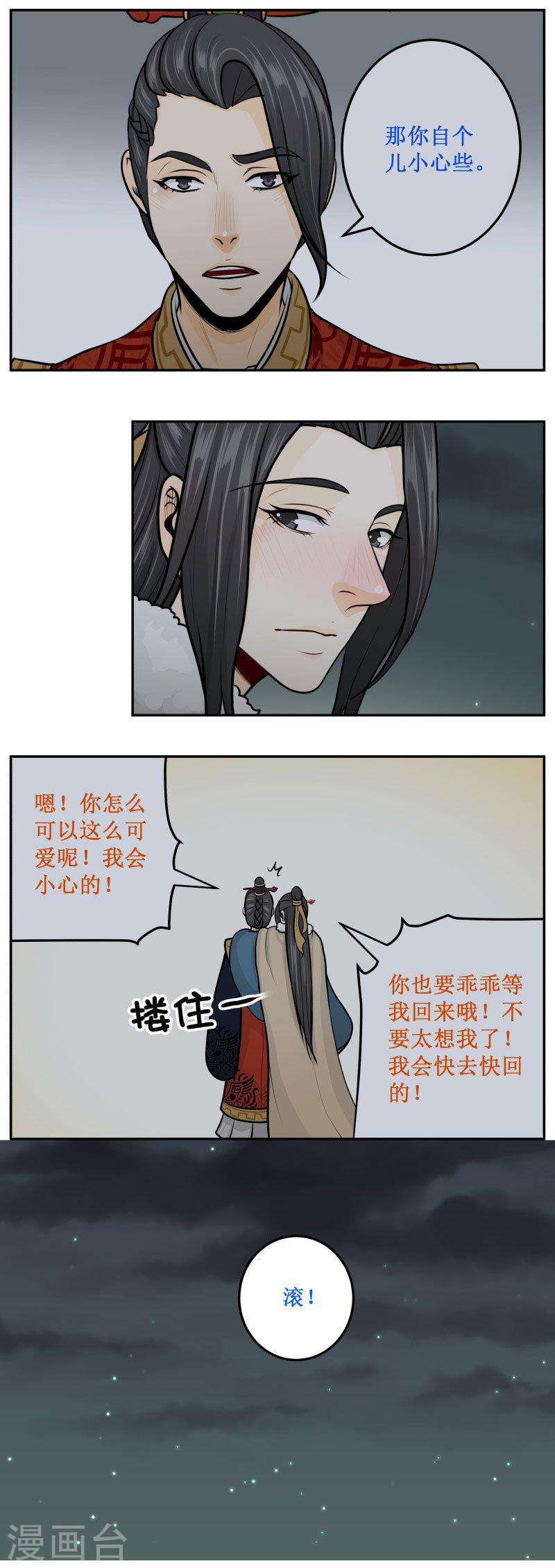 283-1 滚！-第409话