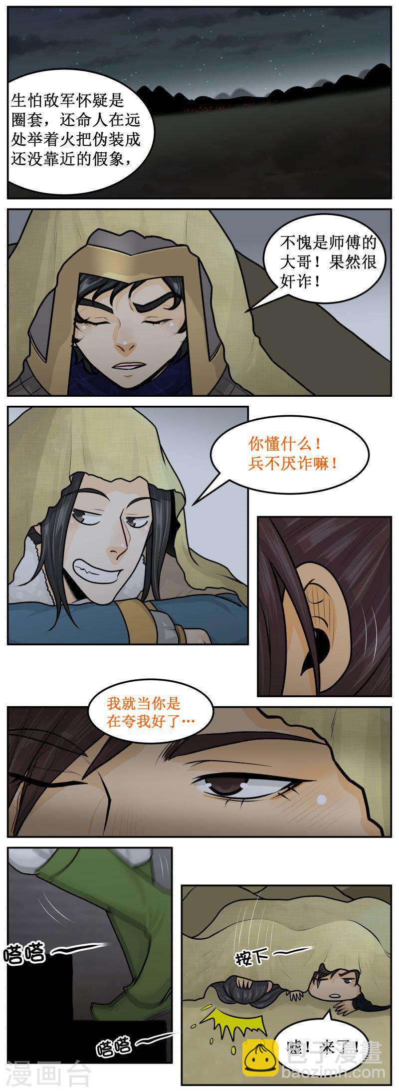 283-3 师公很奸诈-第411话