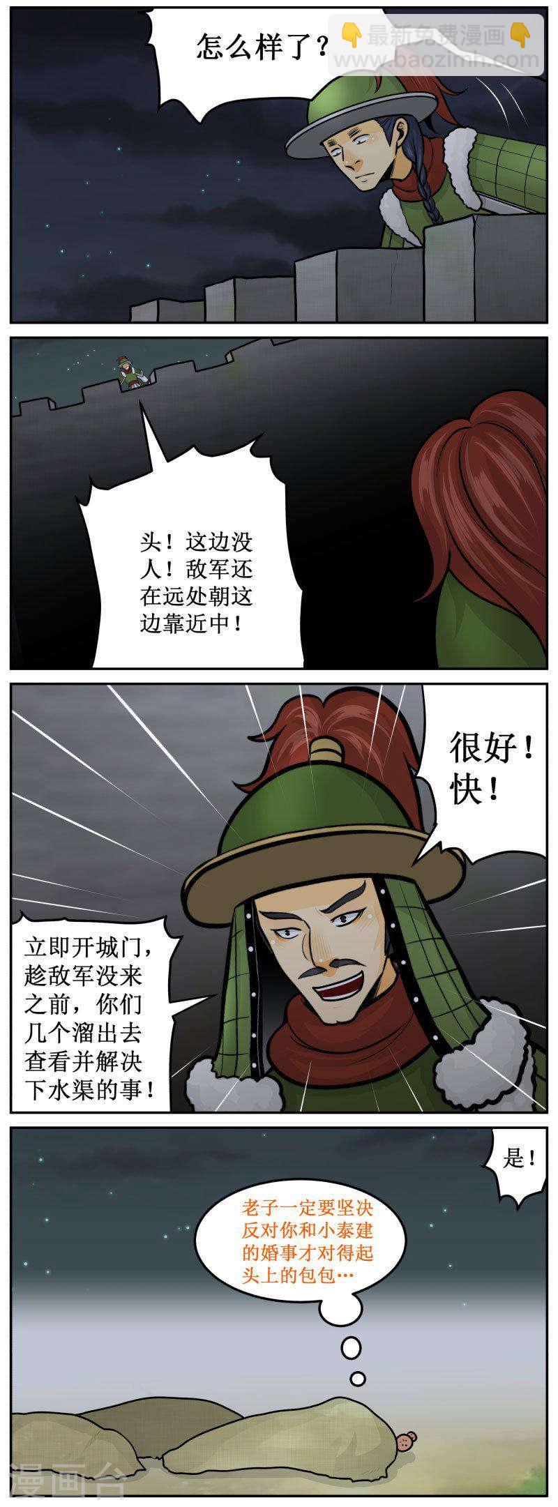 283-3 师公很奸诈-第411话