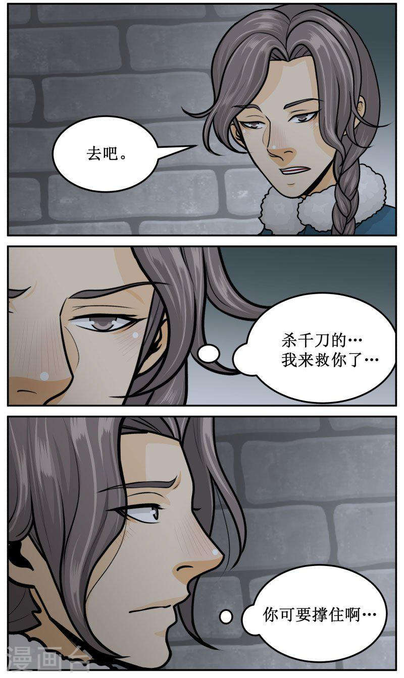 284-2 打包扔了-第413话
