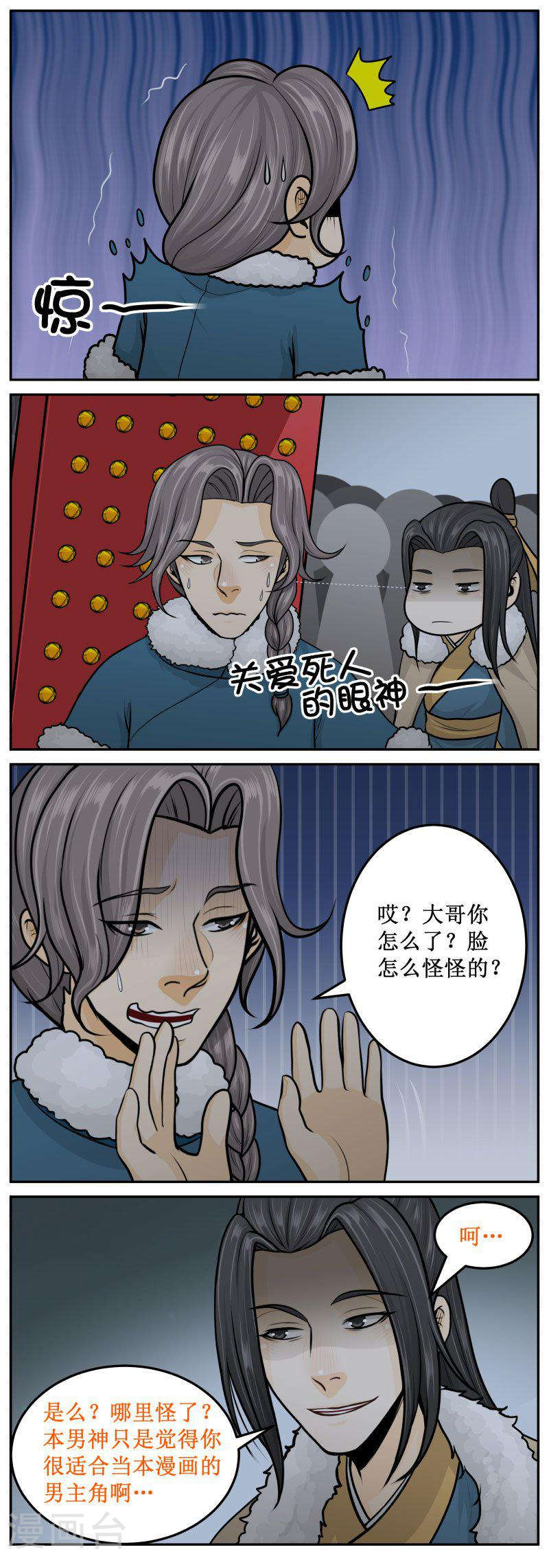 284-2 打包扔了-第413话