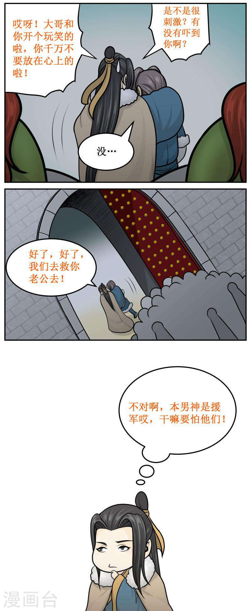 284-2 打包扔了-第413话
