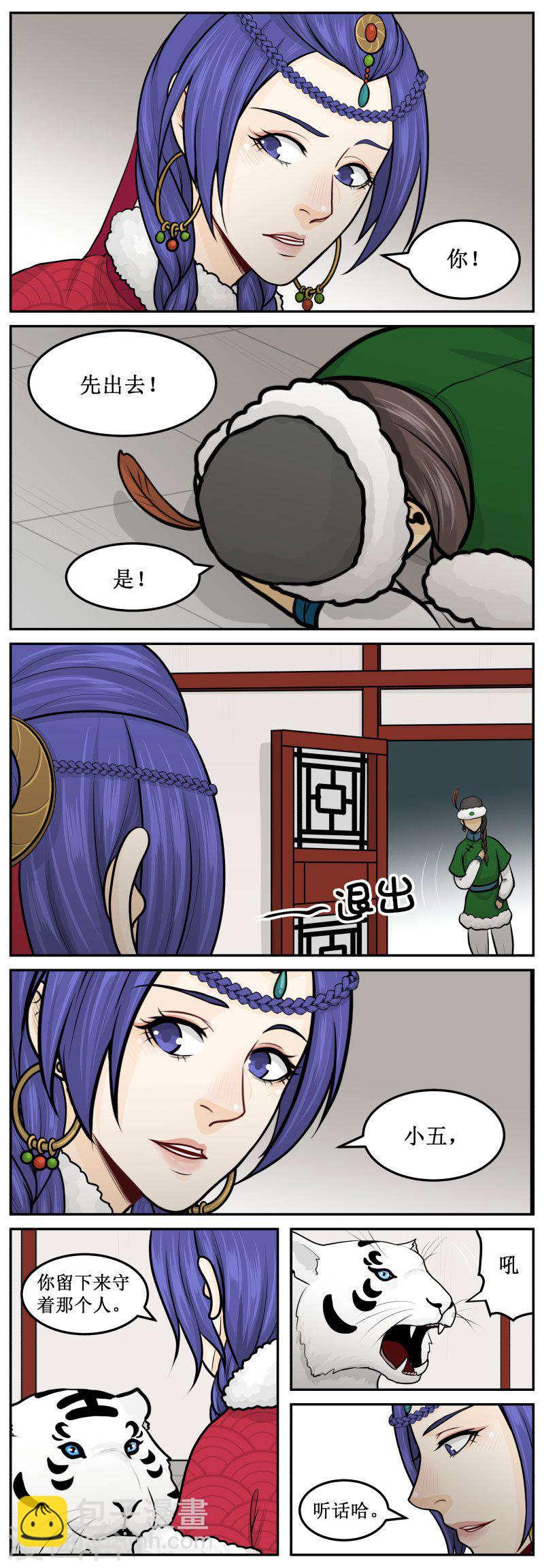 285-1 留下来-第415话