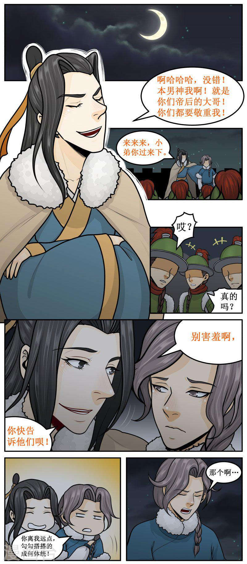 285-3 猴哥-第417话