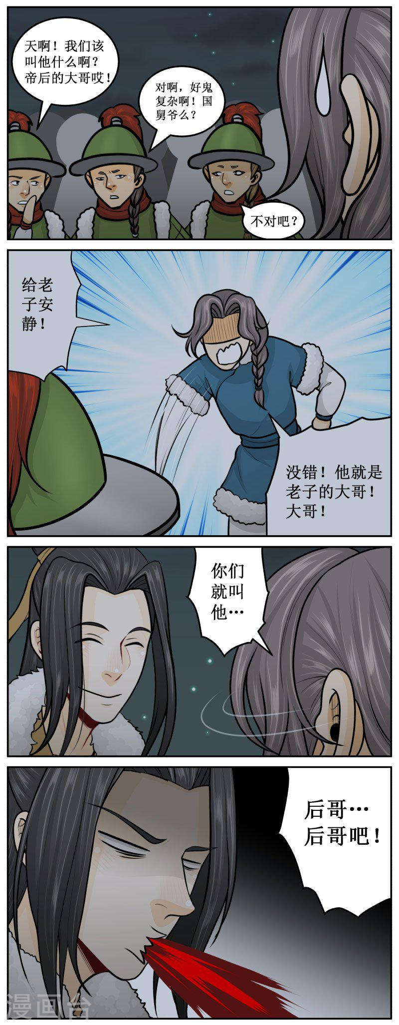 285-3 猴哥-第417话