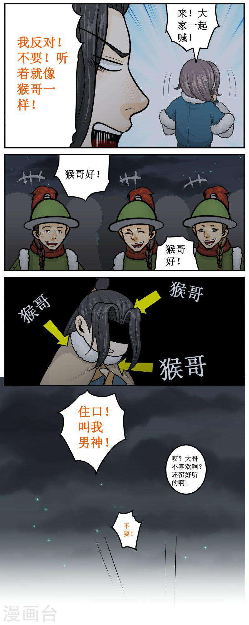 285-3 猴哥-第417话