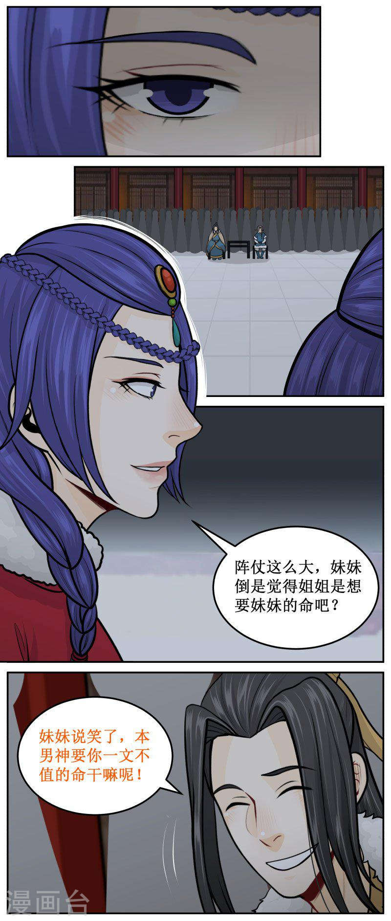286-2 两件事-第419话