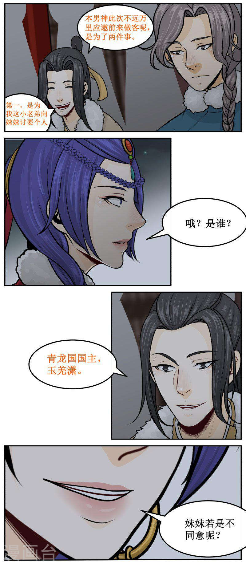 286-2 两件事-第419话