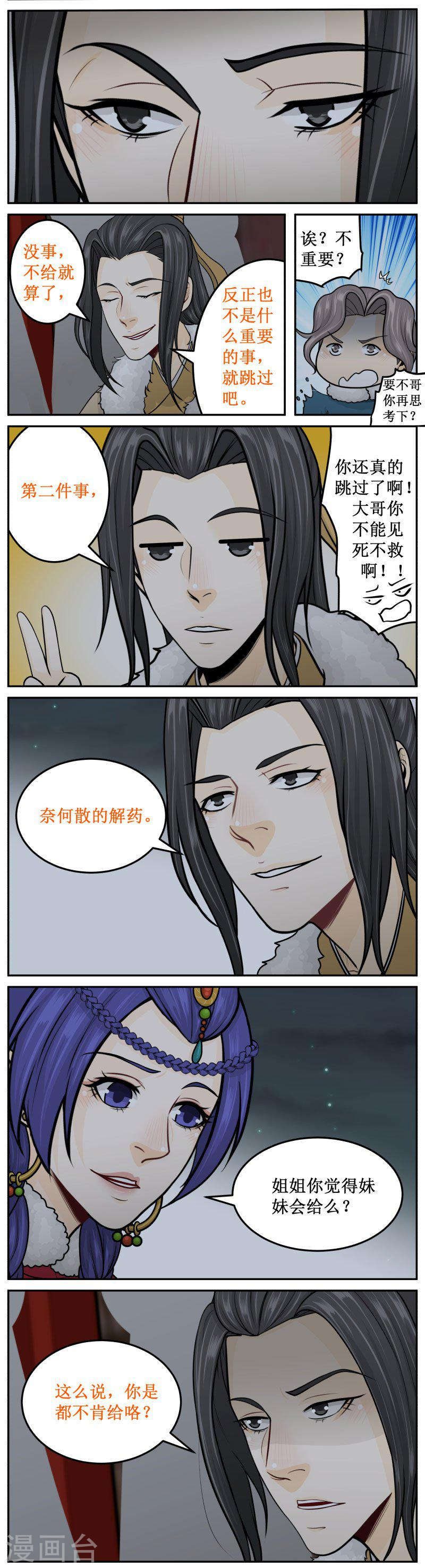 286-2 两件事-第419话