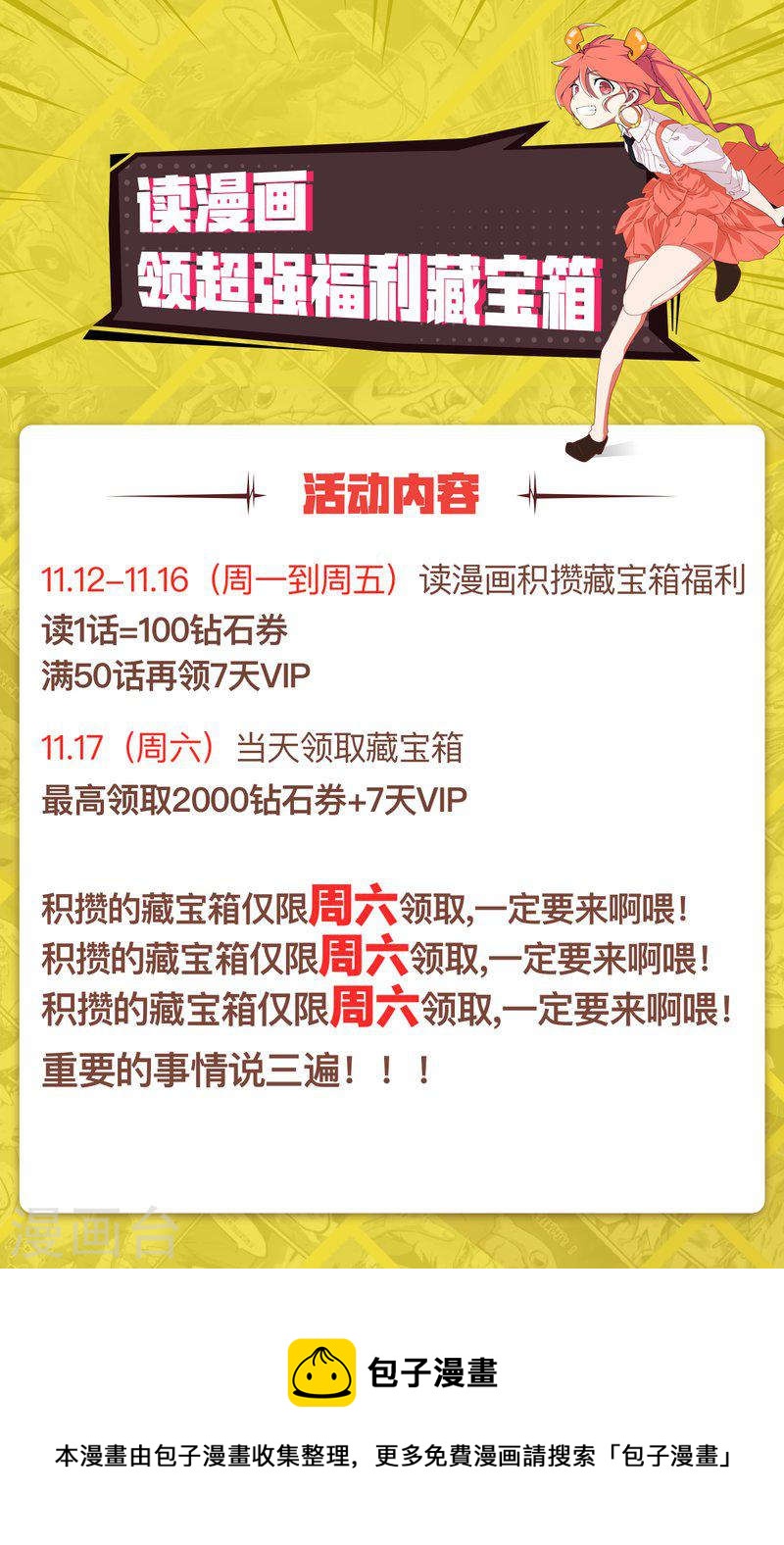 286-2 两件事-第419话
