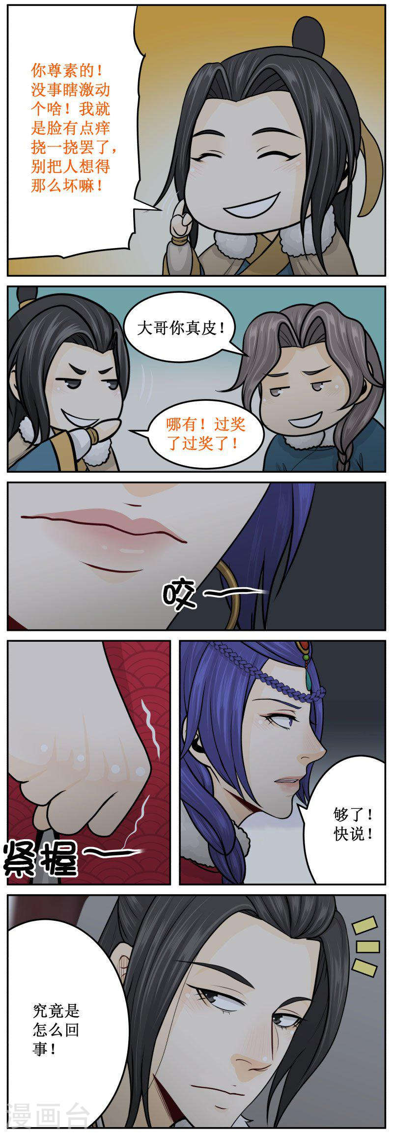 287-1 皮-第421话