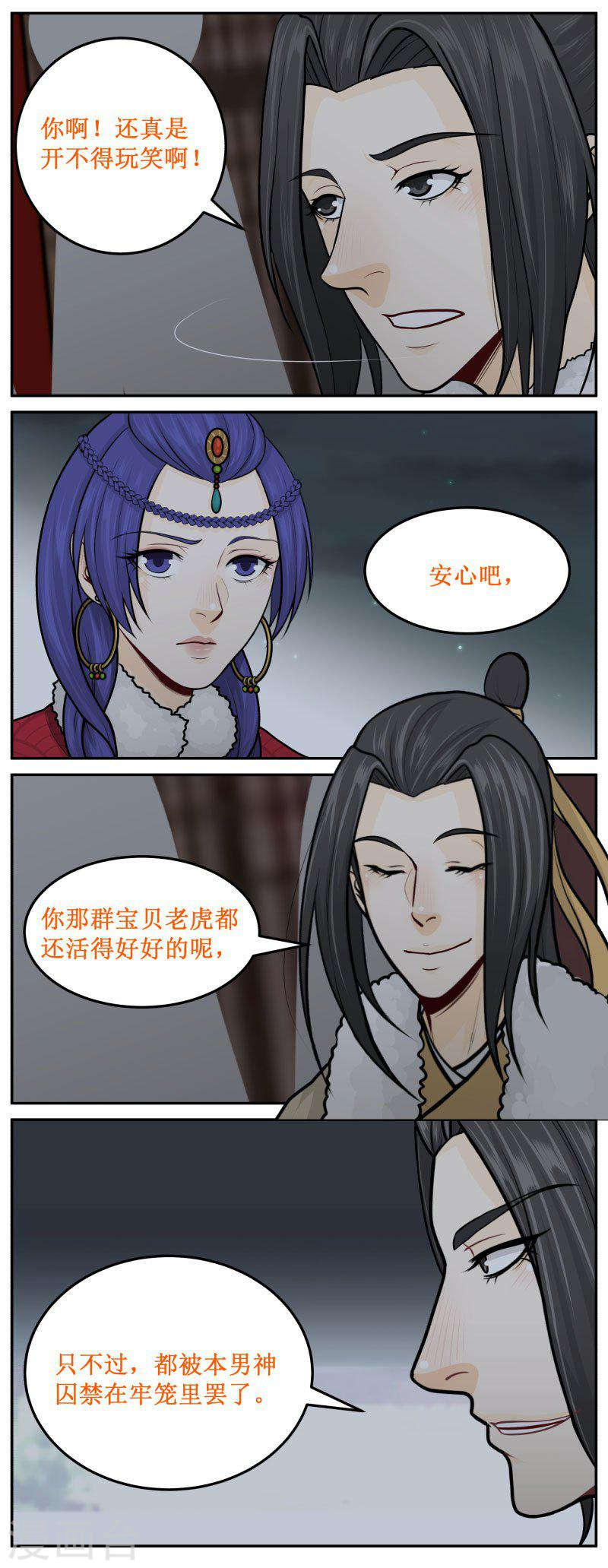287-1 皮-第421话