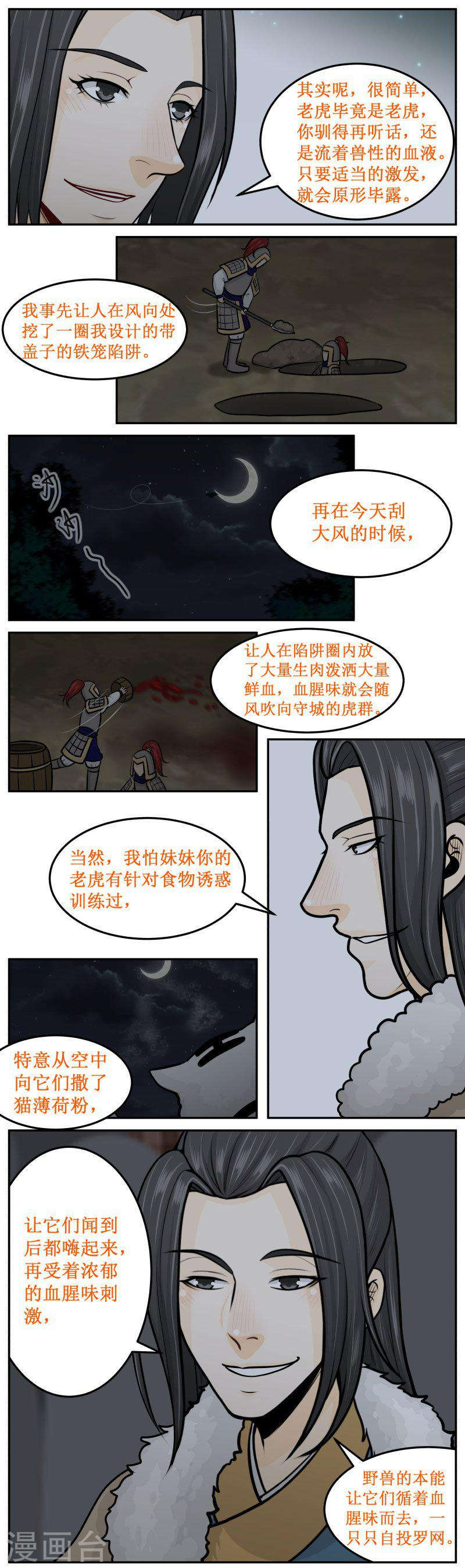 288-1 空中-第423话