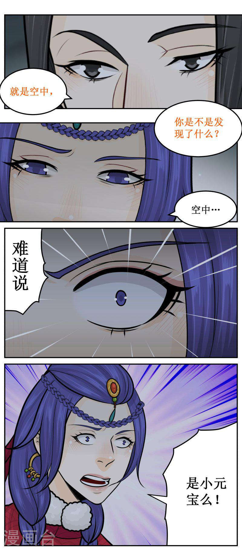 288-1 空中-第423话