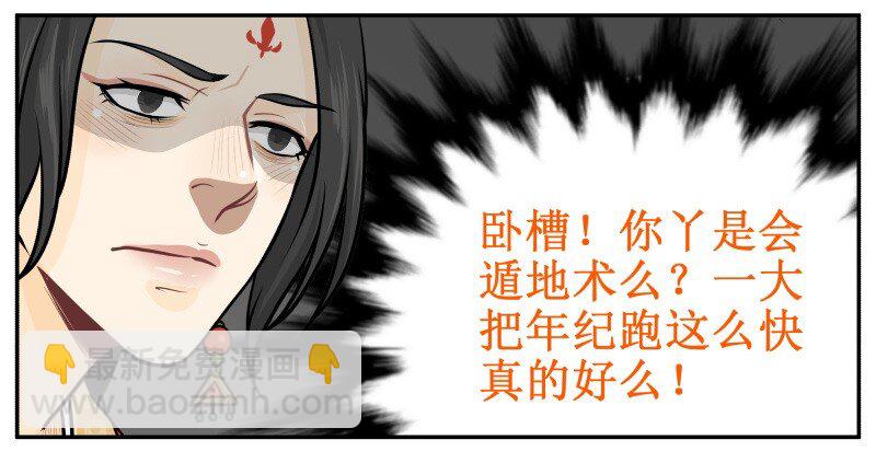 47 早日洞房-第47话