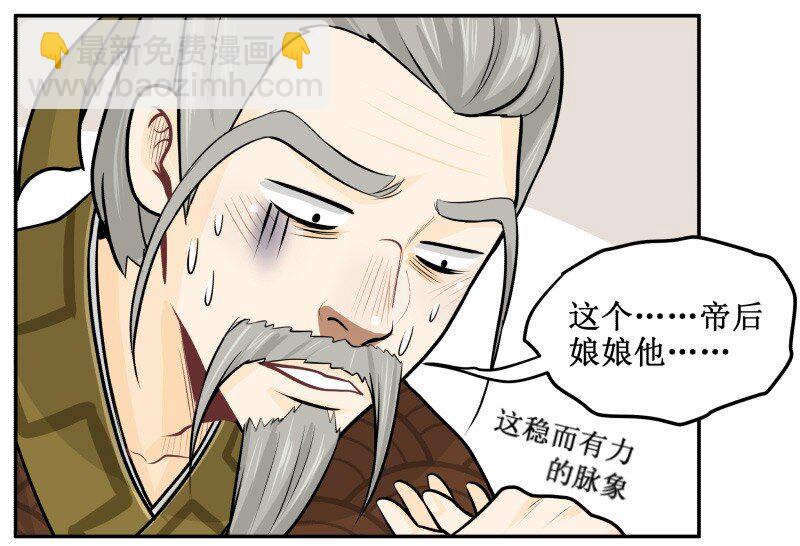 47 早日洞房-第47话